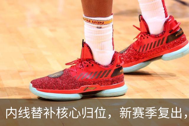 内线替补核心归位，新赛季复出，全员火箭即将亮相！