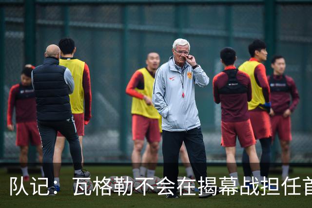 队记：瓦格勒不会在揭幕战担任首发 邓恩将顶替斯特鲁斯的位置